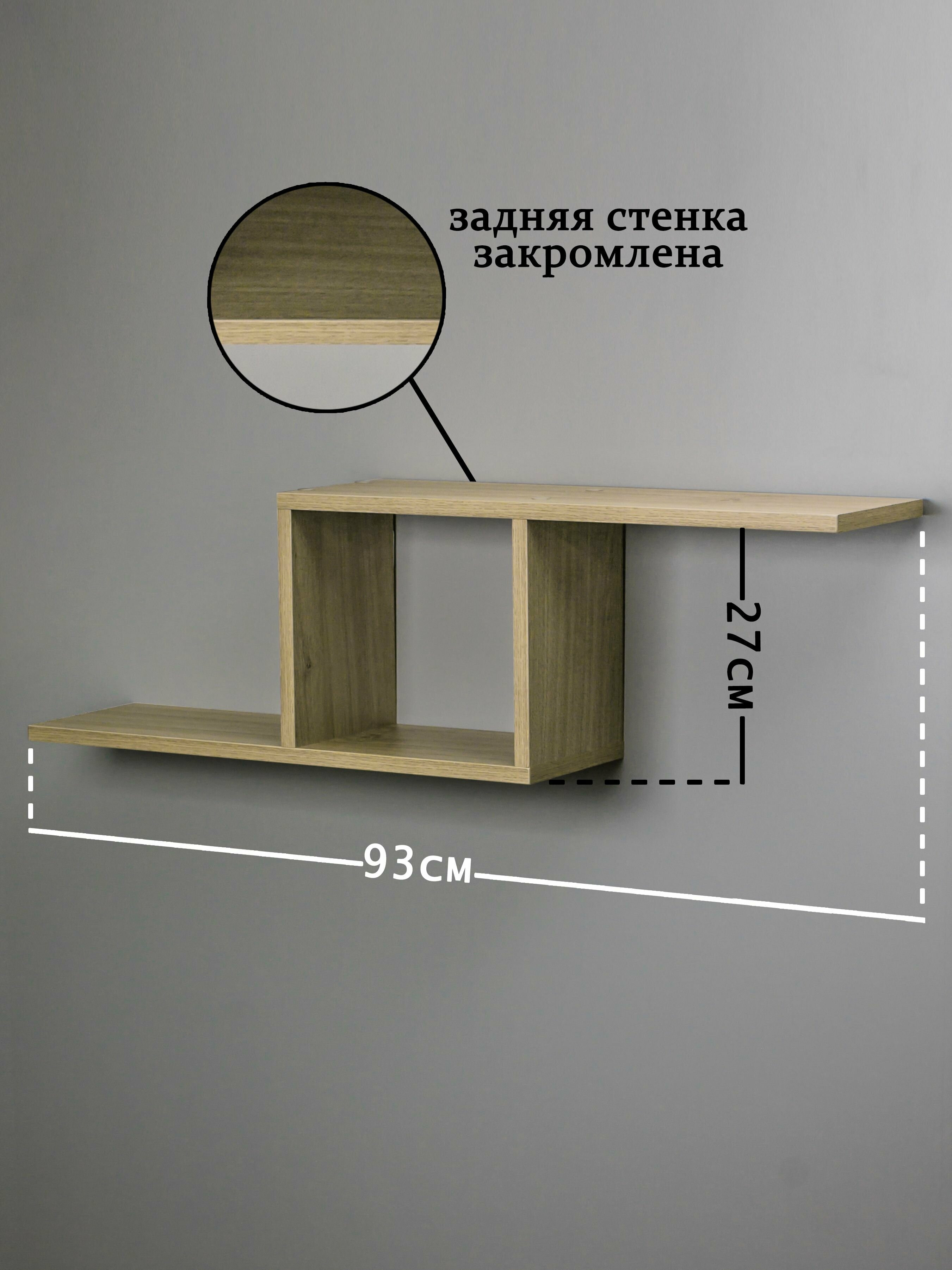 Настенная полка "Универсальная" дуб кендал - фотография № 2
