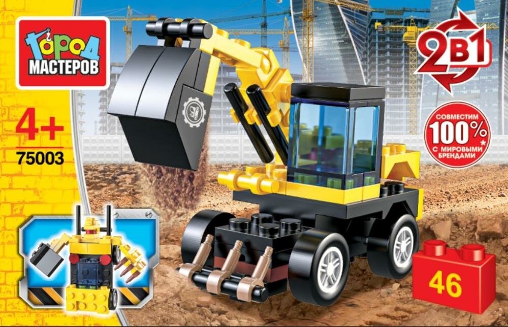 Конструктор Экскаватор 2в1, 46 дет. Город Мастеров 75003-JS