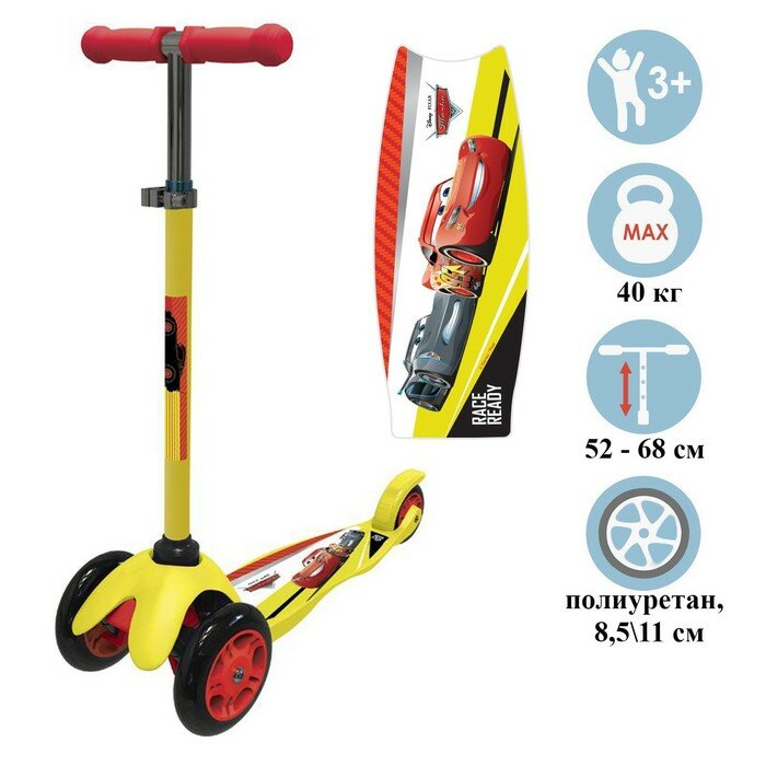 фото Самокат детский складной Тачки, колёса PU 120/80 мм, ABEC 7, цвет желтый