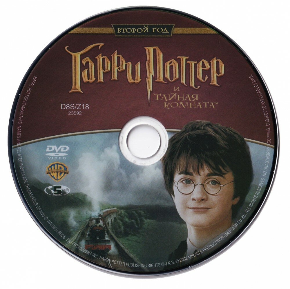 Гарри Поттер. Полная коллекция + подарочная кружка "Гриффиндор" (8 DVD)