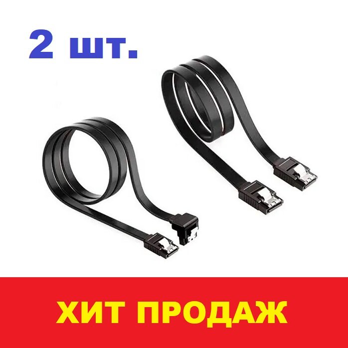 фото Интерфейсный SATA кабель питания, Serial ATA 6G, 50 см HDD и SSD, SATA 3.0 провод переходник с защелками сата