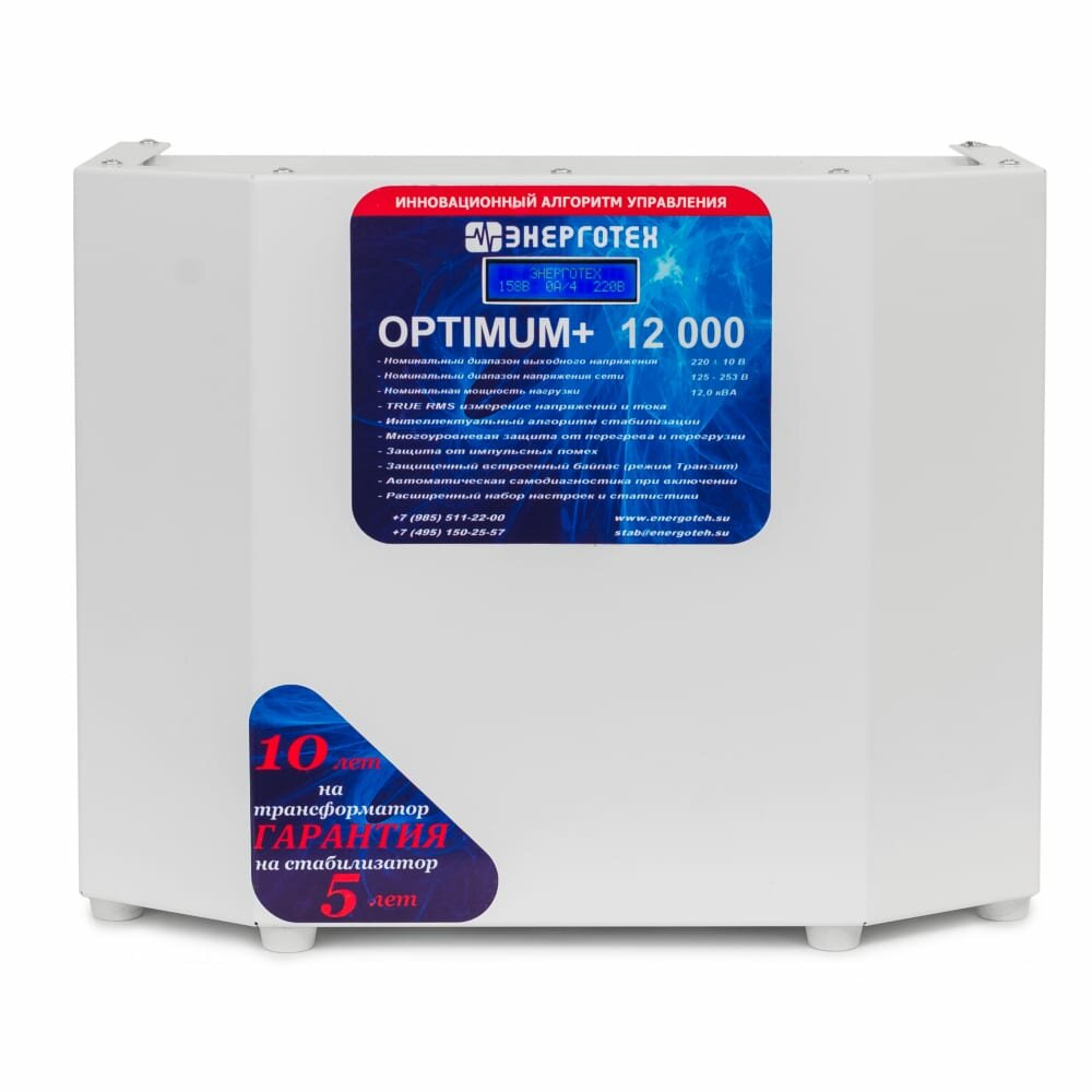 Энерготех Стабилизатор напряжения OPTIMUM 12000 LV ±10 В 95-219 В 514437