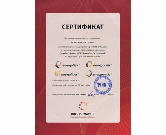 Рулон Energopack® ТК 1*25м EPKR125TK - фотография № 2