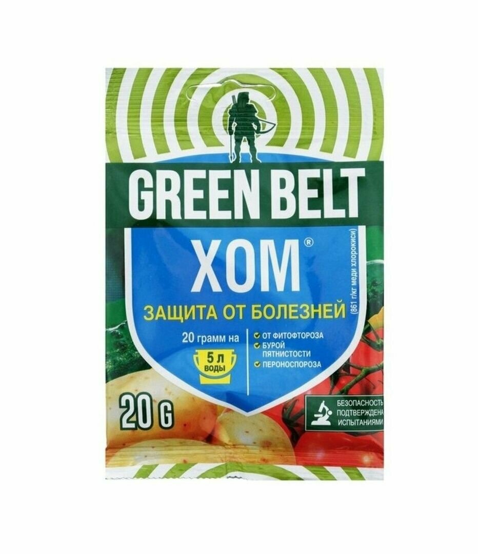 ХОМ (Green Belt) / Пестицид для защиты овощных культур от болезней 20г, 10 шт - фотография № 3