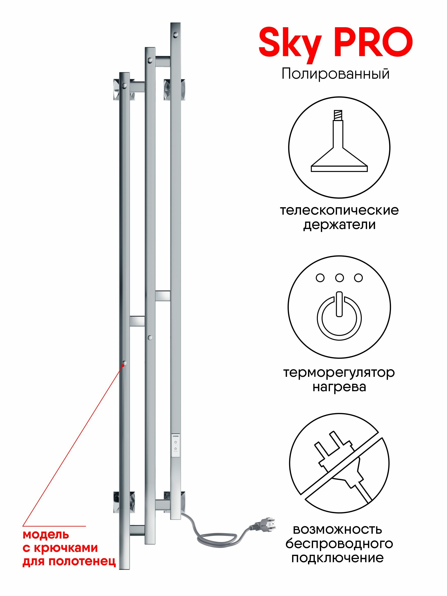 Полотенцесушитель электрический Sky PRO 150/17 таймер, скрытый провод справа, Полированный INDIGO - фотография № 3