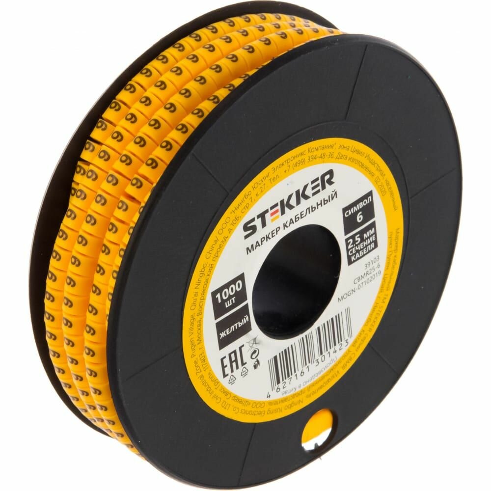 STEKKER Кабель-маркер 6 для провода сеч.25мм желтый CBMR25-6 39103