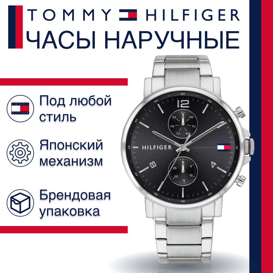 Наручные часы Tommy Hilfiger Classic 1710413