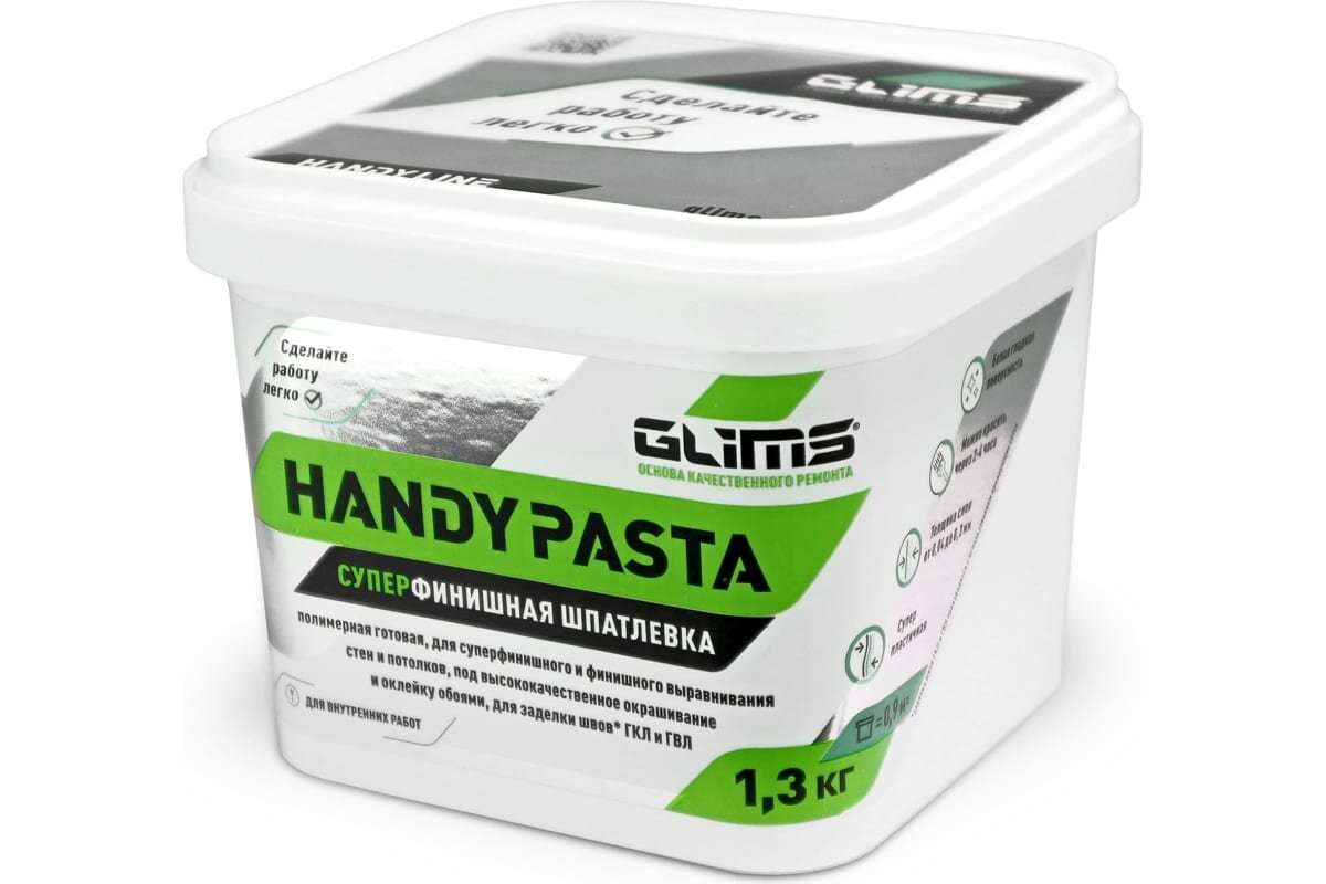 Суперфинишная шпатлевка GLIMS HandyPASTA готовая, 1.3 кг, ведро О00014528 - фотография № 1