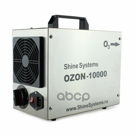 Shine Systems Ozon-10000 Озоногенератор 10 Гр/Ч Shine Systems арт. SS954