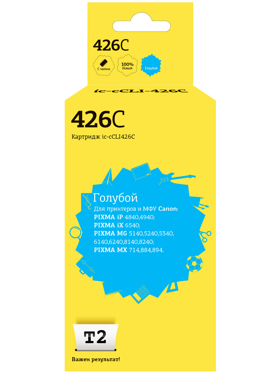 T2 IC-CCLI-426C Картридж T2
