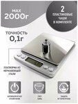 Компактные электронные весы (i - 2000) / superior mini digital platform scale / мини весы / высокой точности с диапазоном измерения 0.1г - 2000г - изображение