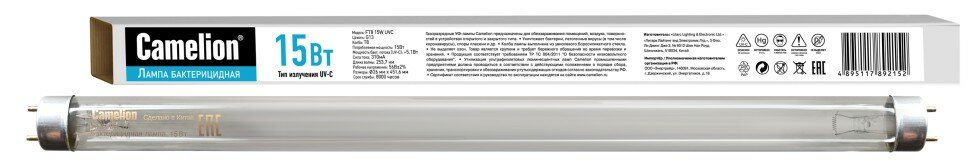 FT8 15W UVC (Бактерицидная ультраф. лампа, 15Вт, L=451,6 mm) - фотография № 2