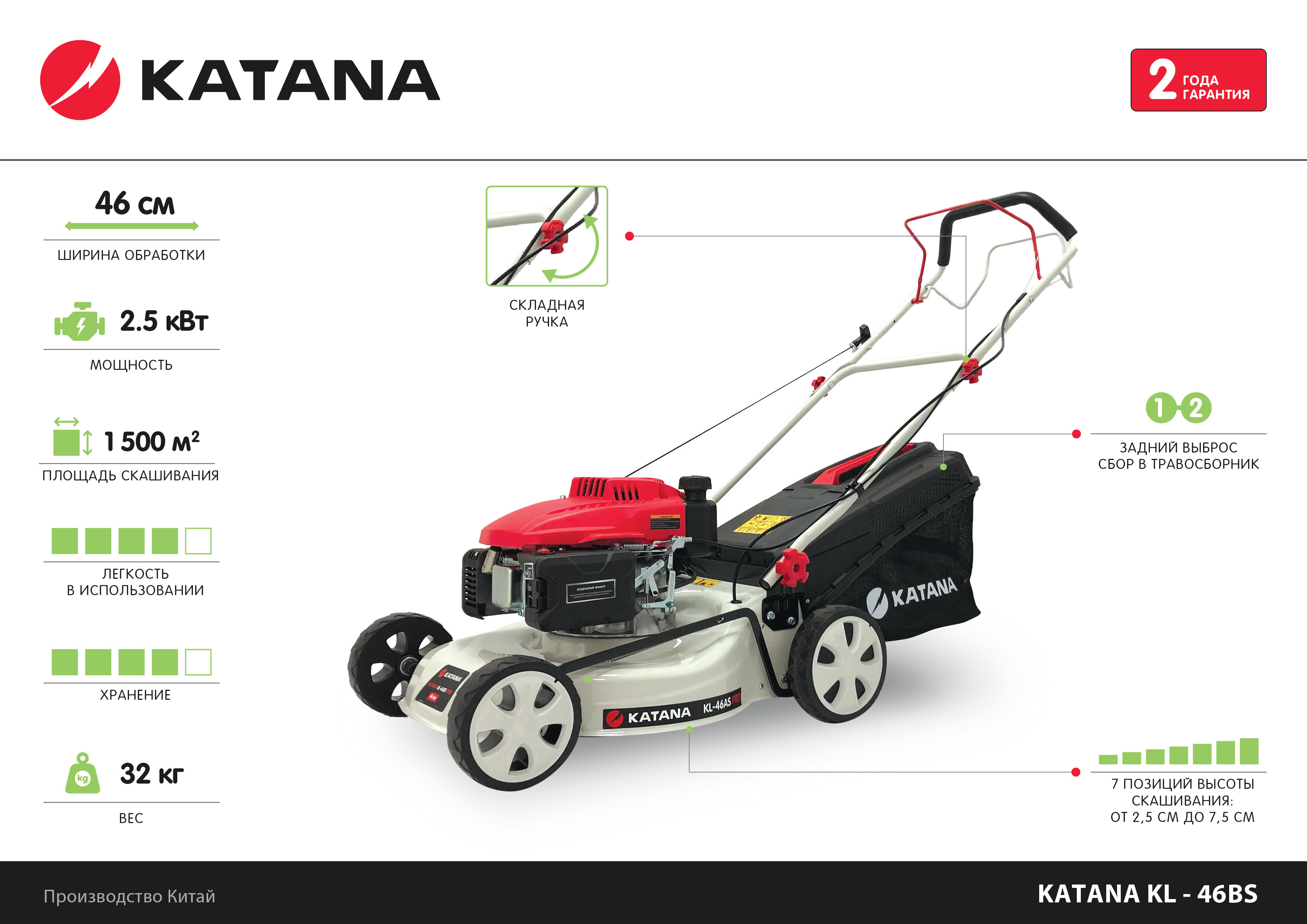 Газонокосилка бензиновая самоходная Katana KL-46BS, 3.4 л/с, 46 см - фотография № 6