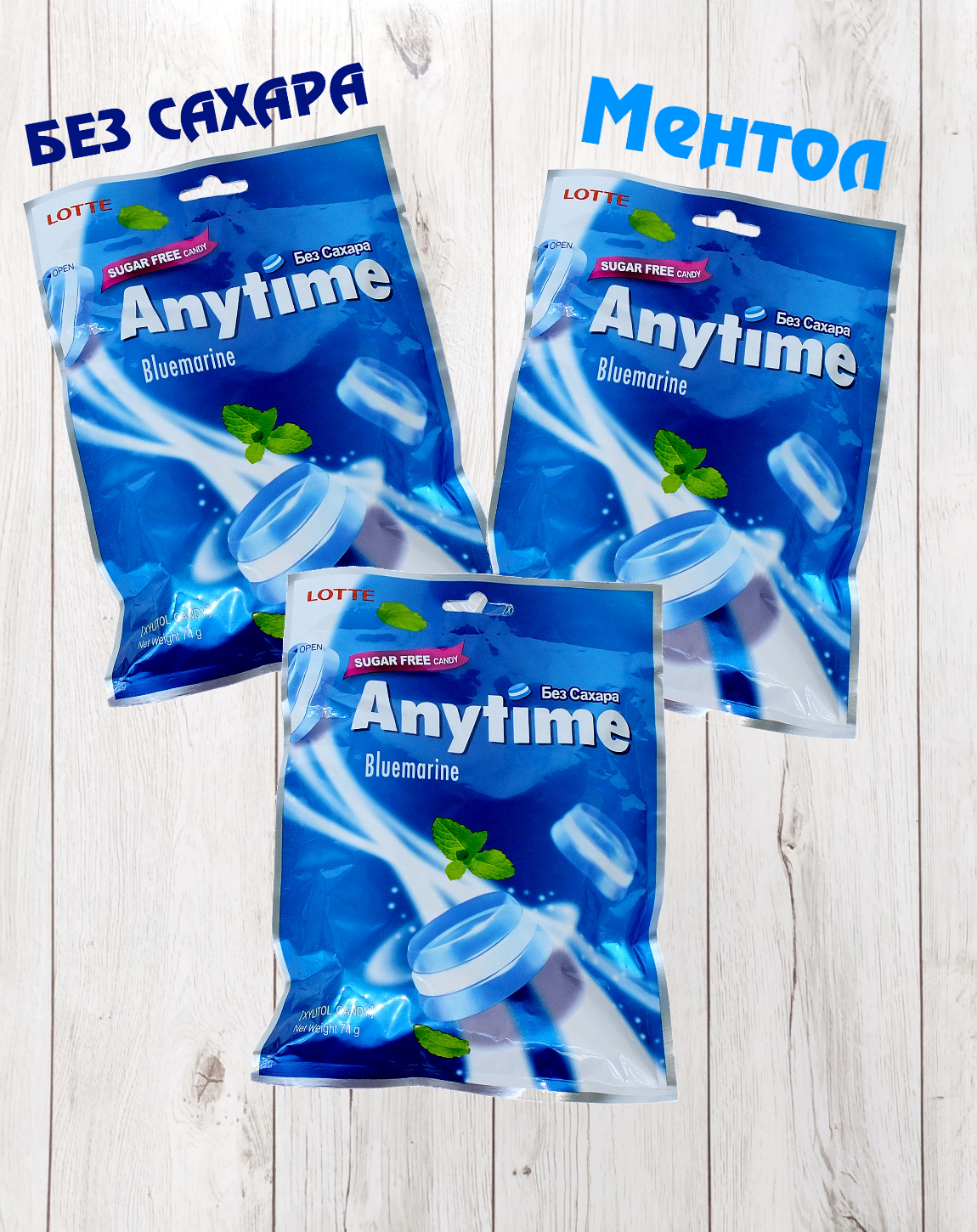 Леденцы AnyTime (Энитайм) без сахара,со вкусом Ментола, 3 упаковки