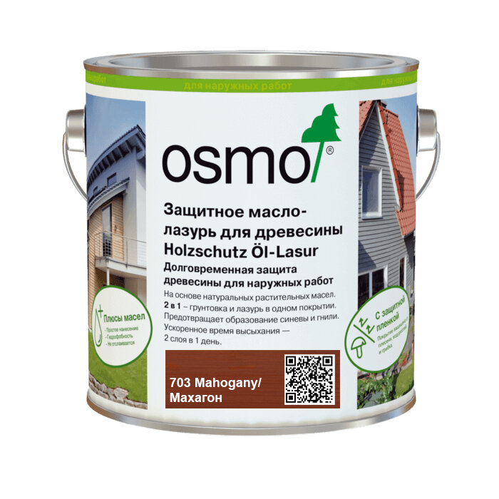 Osmo Защитное масло, лазурь для древесины Osmo 703 Holzschutz Ol-Lasur, 125 мл., махагон