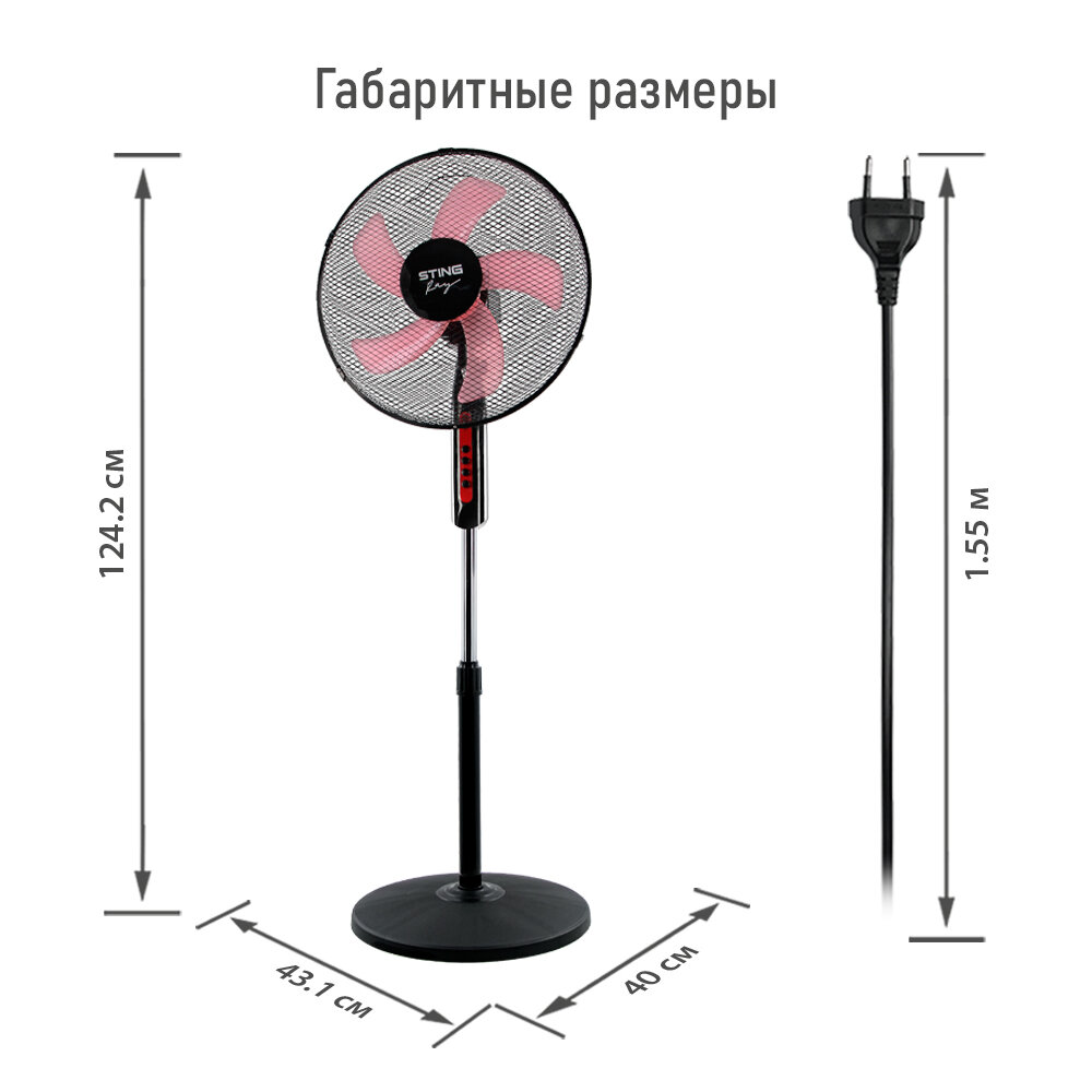 Вентилятор напольный STINGRAY ST-FN4101A черный/красный - фотография № 7