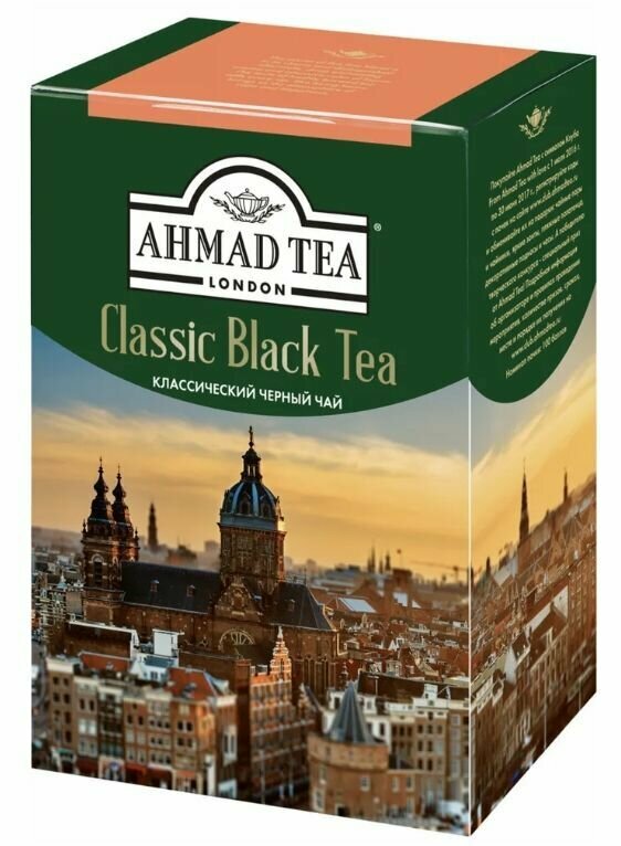 Ahmad Tea Чай черный Classic Black Tea, 200 г, 3 шт - фотография № 2
