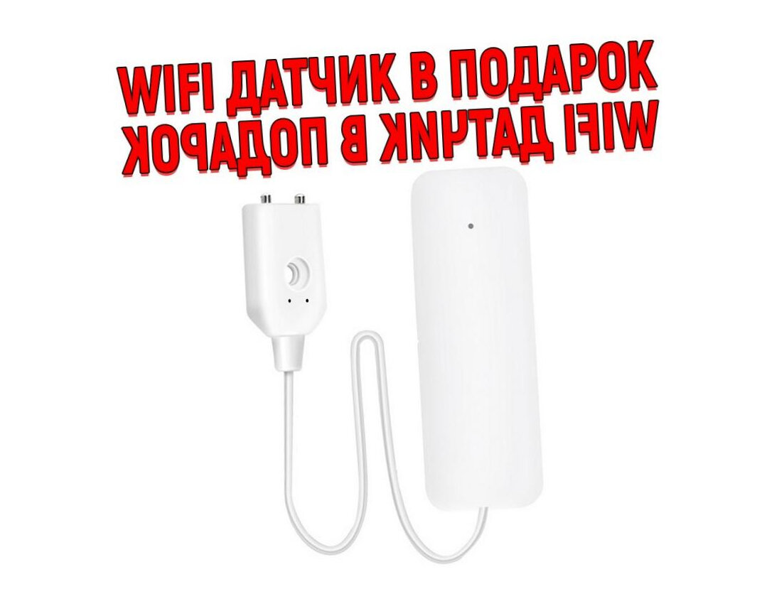 Система защиты от протечек воды Аква-Сторож Комплект 22:65-3/4 (Q22408K22) RUB, Оригинал, К+ (+ подарок). Защита от протечки в доме. - фотография № 5