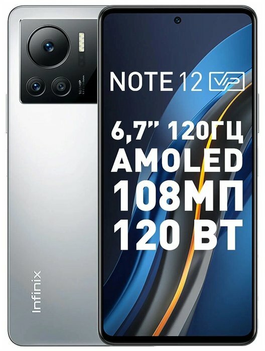 Смартфон Infinix Note 12 VIP 8/256Gb, серый