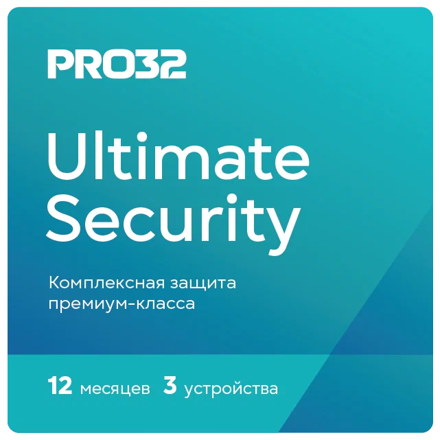 Программное Обеспечение PRO32 Total Security на 1 год на 3 устройства (PRO32-PTS-NS(3CARD)-1-3)