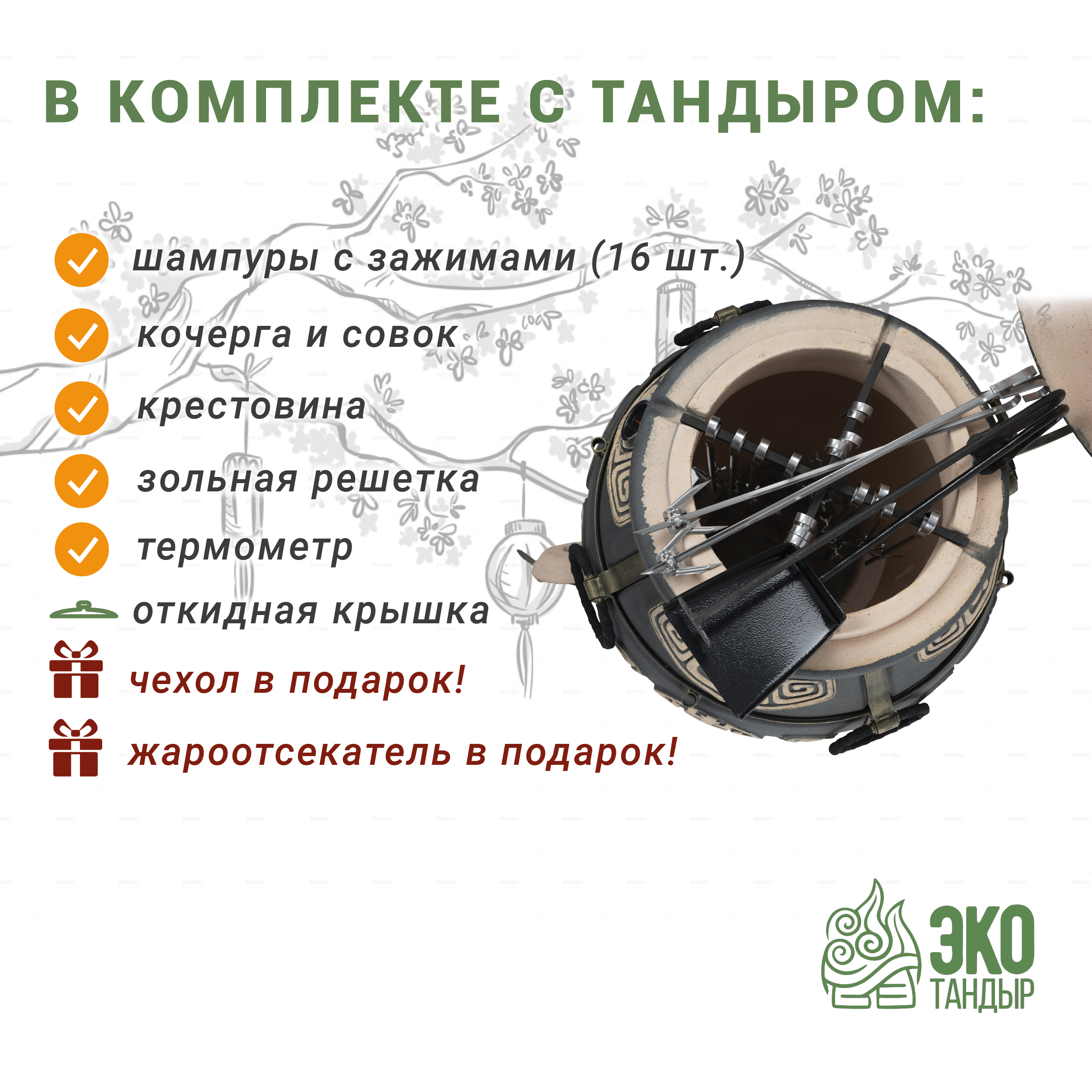 Тандыр ЭкоТандыр Шар (с механизмом открывания крышки, цвет - графит) — фото 4