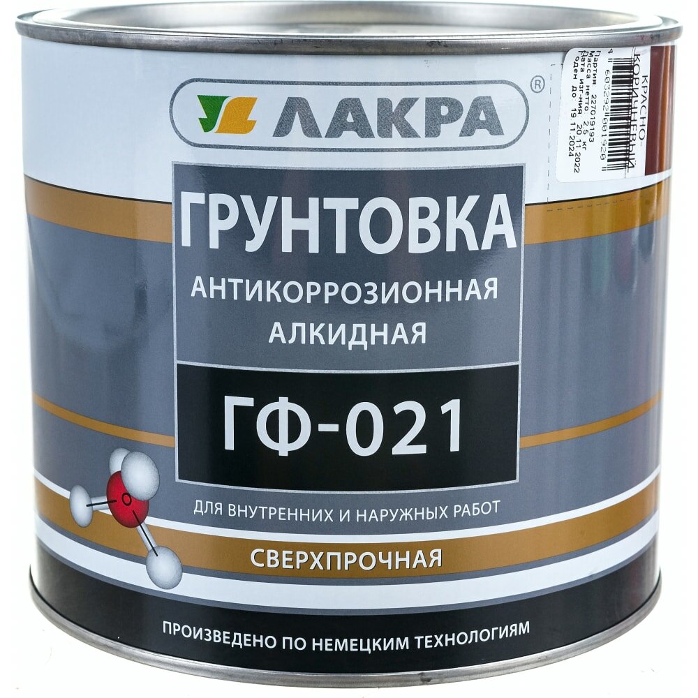 Лакра Грунт ГФ-021 Красно-кор. 25кг 90000662998