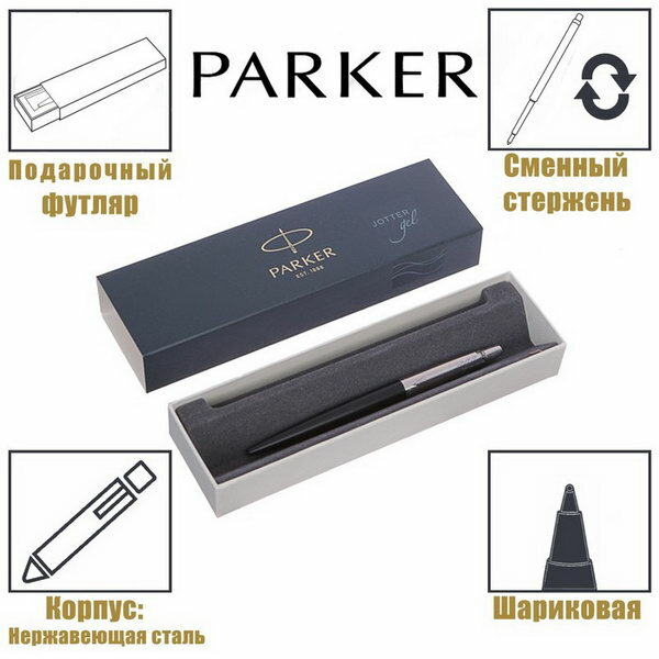 Ручка гелевая Jotter Core K65 Bond Street Black CT, корпус из нержавеющей стали, 0.7 мм, чёрные чернила