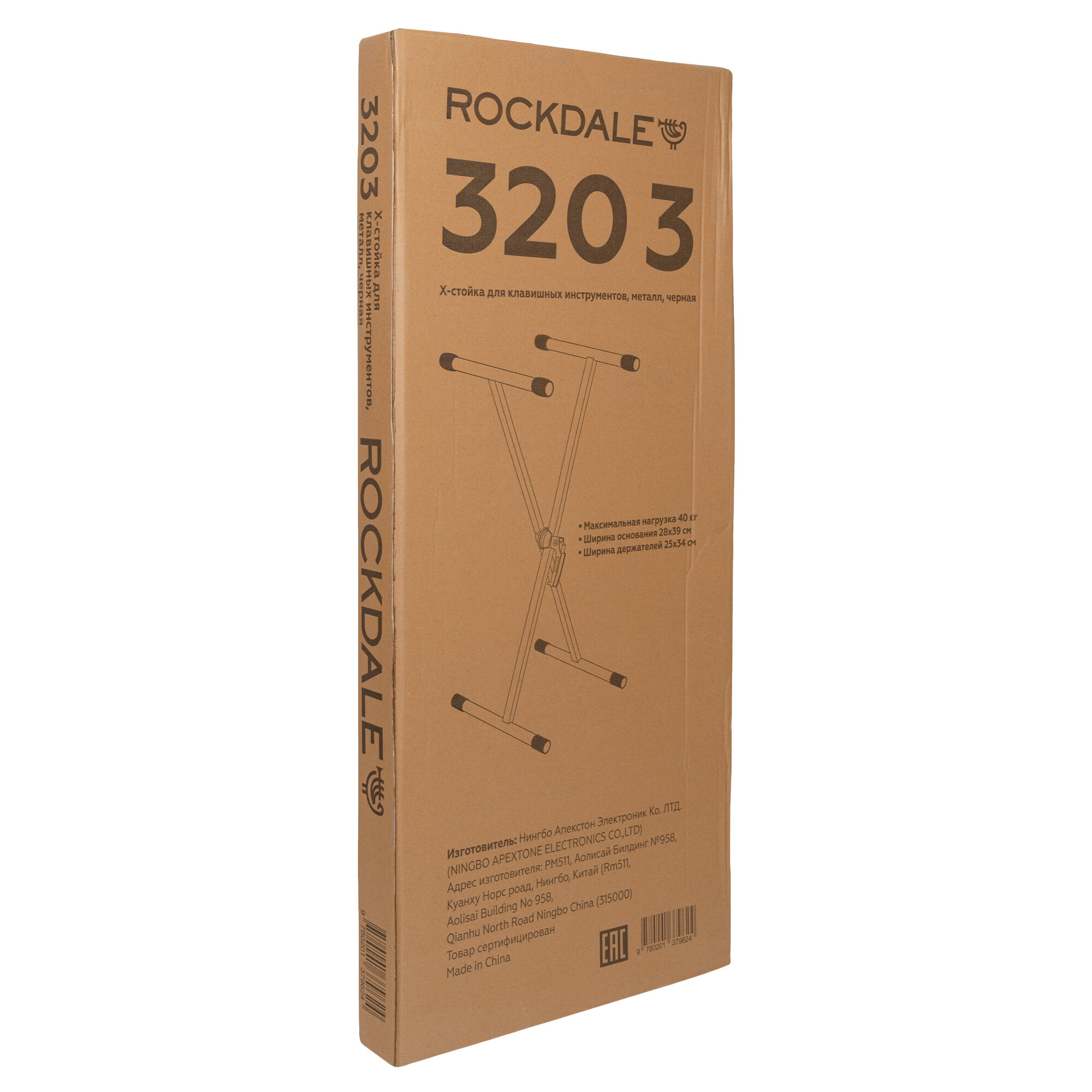 Х-стойка для клавишных инструментов ROCKDALE 3203 (металл)