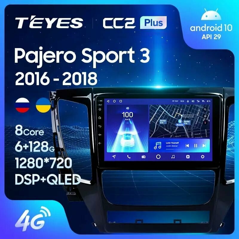 Магнитола TEYES MITSUBISHI PAJERO SPORT 2016+г. CC2plus 4/64ГБ