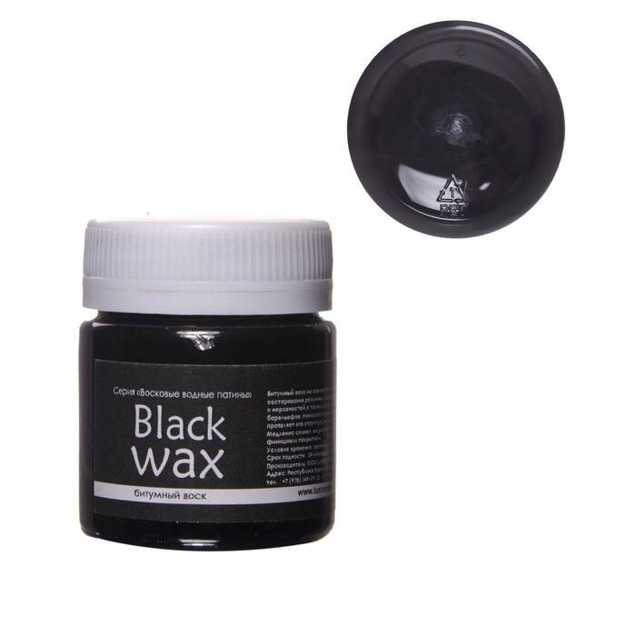 Воск битумный LUXART BlackWax 40 мл