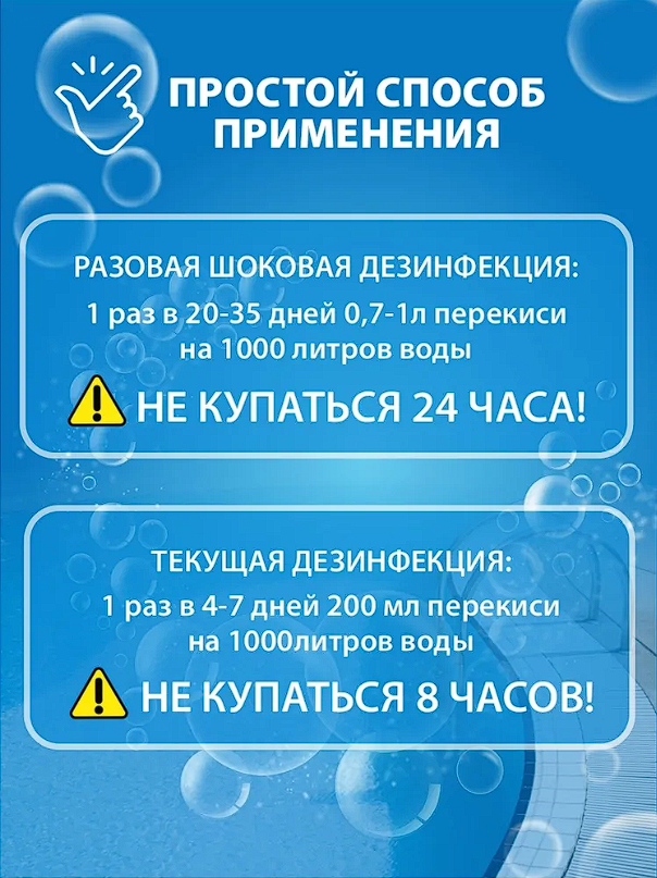 Перекись водорода 50% 5,7 кг (5 л), марка А, без запаха - фотография № 4