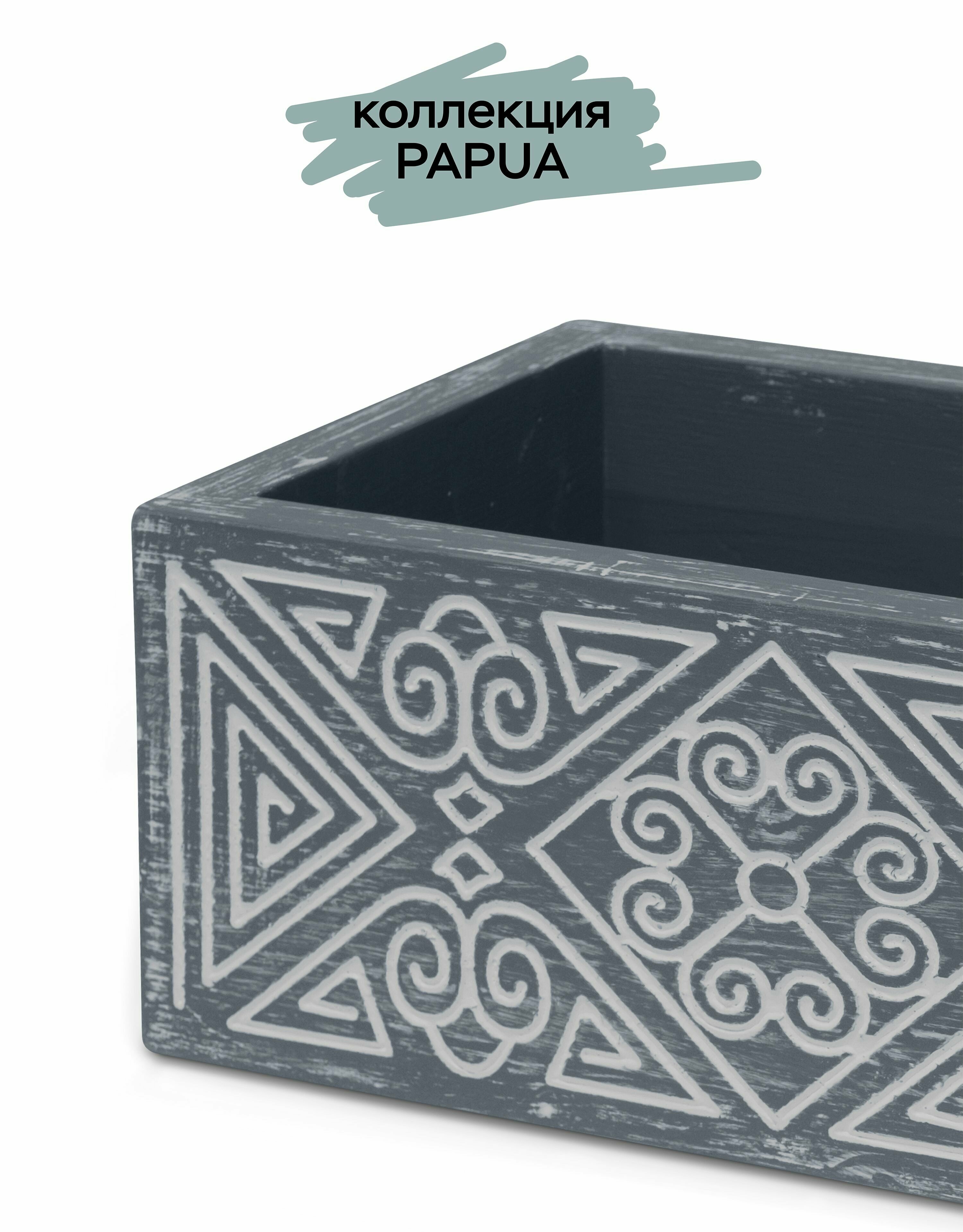 Деревянный ящик органайзер Papua Grey для организации и хранения 30х18 см, короб для кухни, подставка для специй, кашпо для цветов - фотография № 2