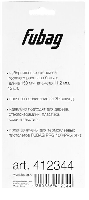 Клеевые стержни белые Fubag 11х150мм, 12шт - фотография № 2