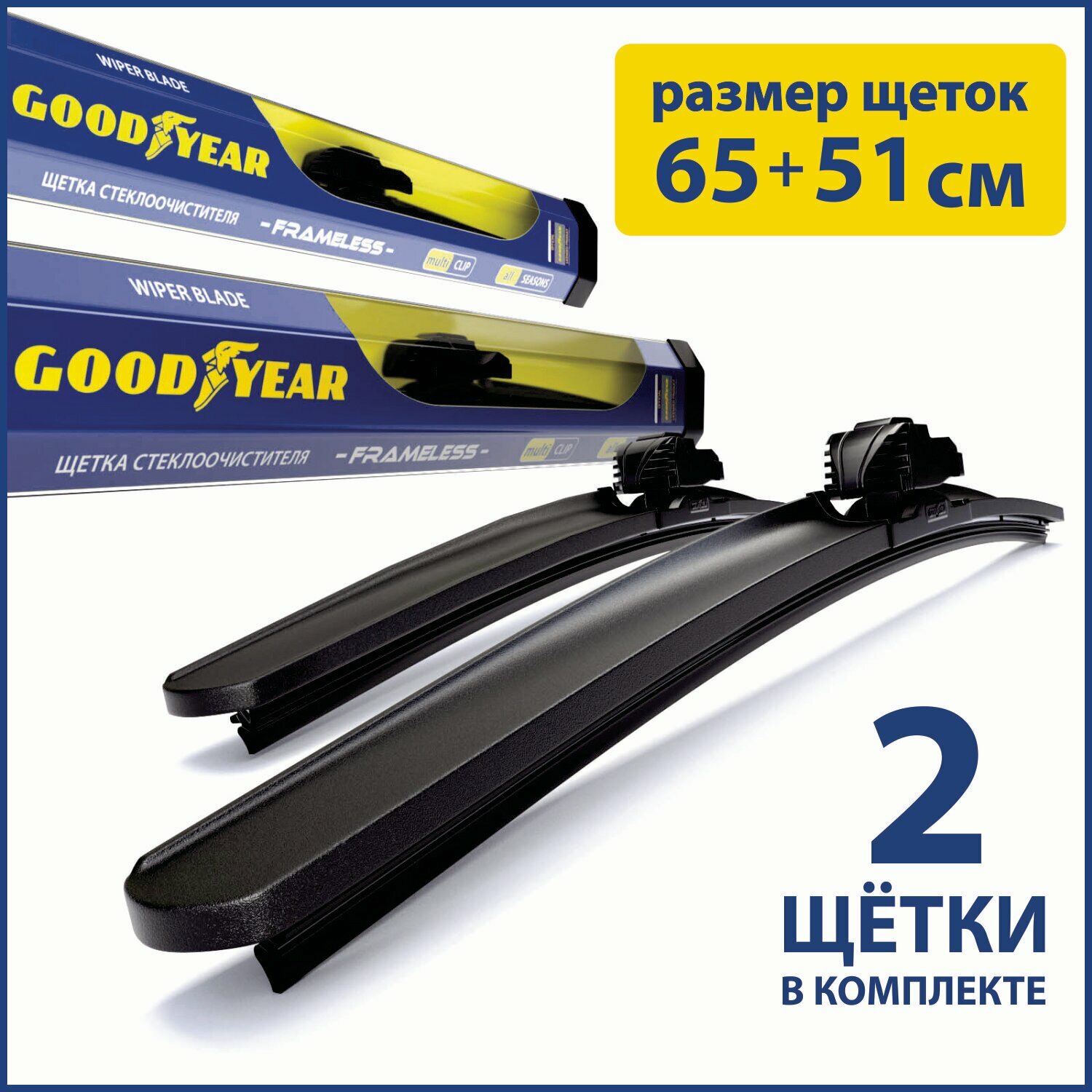 2 щетки стеклоочистителя /дворники для автомобиля/ Goodyear (65см+51см) TOYOTA Highlander(07-нв),LEXUS RX(15-нв)/GX 460(09-нв)