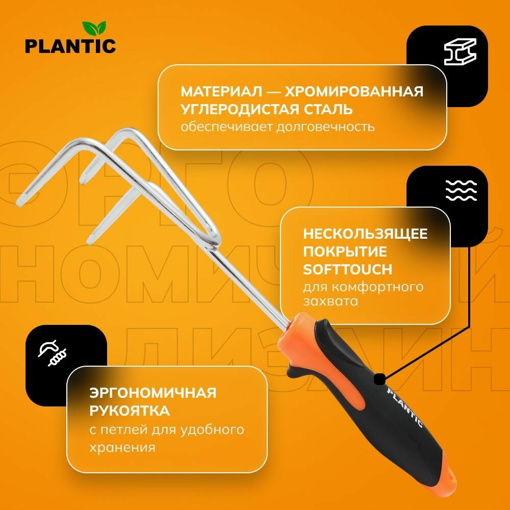 Культиватор Plantic Pro 36382-01 ручной малый, стальной - фотография № 2