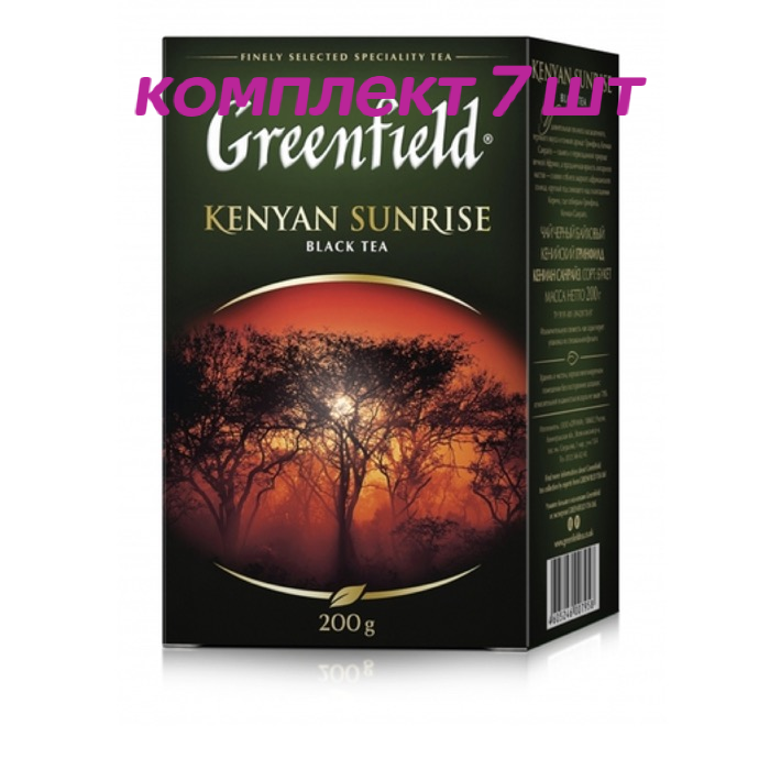 Чай черный листовой Greenfield Kenyan Sunrise, 200 г (комплект 7 шт.) 6007958