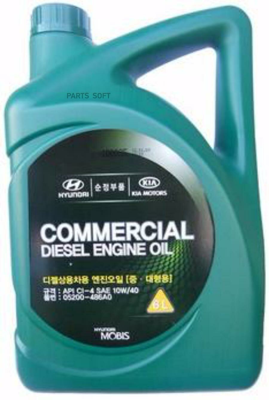 масло моторное hyundai/kia commercial diesel engine oil 10w-40 полусинтетическое 6 л 05200-486a0