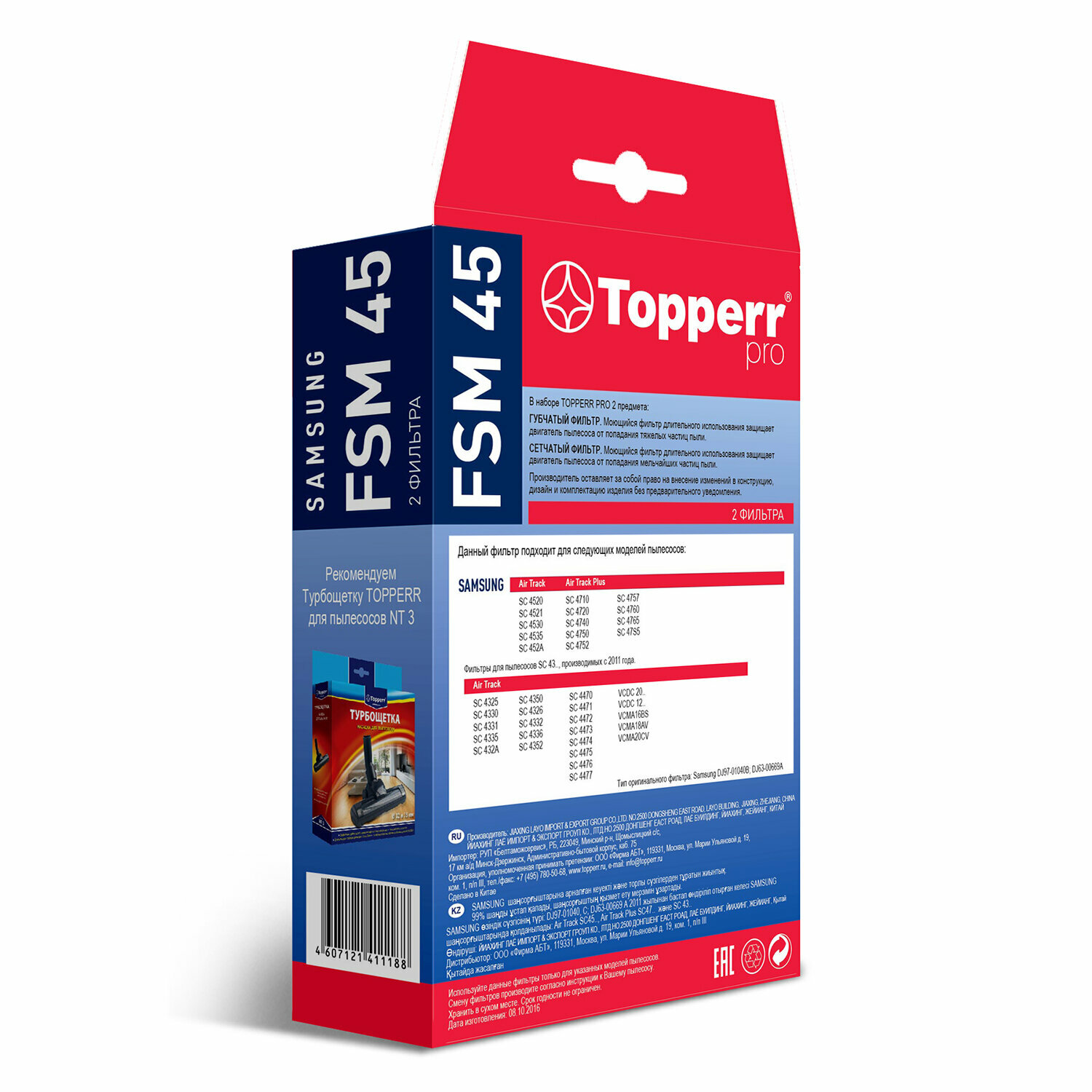 Комплект фильтров TOPPERR FSM 45, для пылесосов SAMSUNG, 1111 - фотография № 3