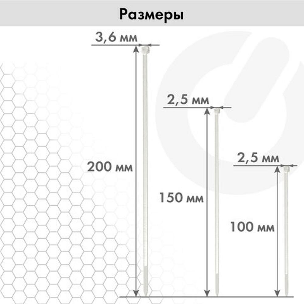 Стяжки (хомуты) нейлоновые сверхпрочные набор 150(2 5х100/150 мм; 3 6х200 мм) белые SONNEN, 4 шт - фотография № 9