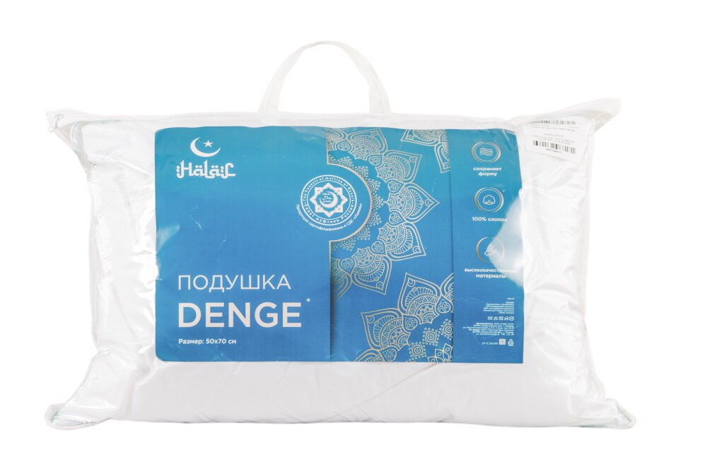 Подушка Halal Denge (Денге)