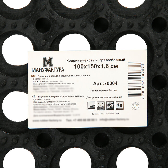 Коврик ячеистый грязесборный 100×150×1,6 см, цвет чёрный - фотография № 5