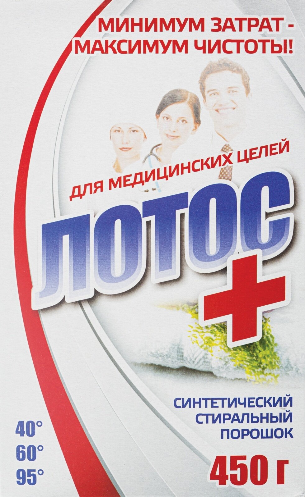 фото Стиральный порошок лотос для медицинских целей универсальный, 450 г (4607117311577)