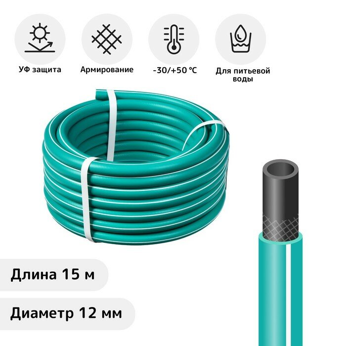 Шланг поливочный морозостойкий ТЭП 12 мм (1/2