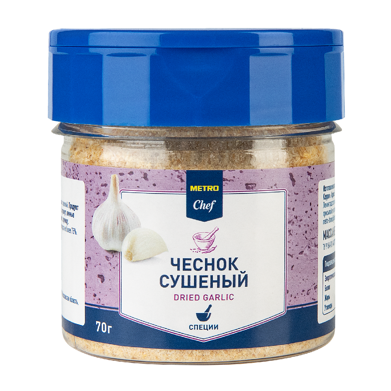 Чеснок METRO Chef сушеный 70 г