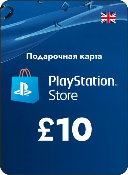 Карта пополнения кошелька PlayStation Store Великобритания номинал 5 GBP