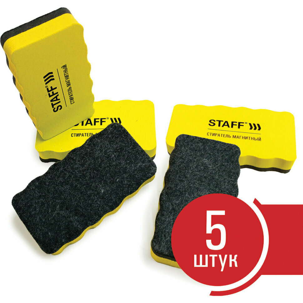 Стиратели магнитные для магнитно-маркерной доски, 57х107 мм, комплект 5 ШТ., STAFF "Basic", желтые, 237511, 237511
