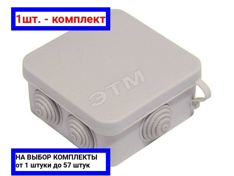 фото 1шт. - Коробка распределительная 85х85х40мм для наружного монтажа IP55 / HEGEL; арт. КР2603; оригинал / - цᴇʜᴀ зᴀ 1шт