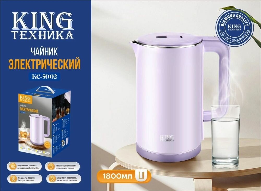 фото Стильный функциональный электрический чайник 1.8Л мощностью 2000Вт