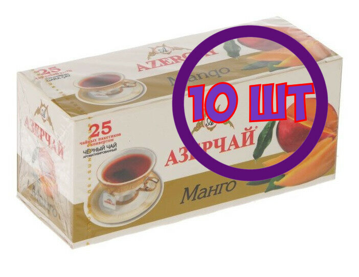 Чай Азерчай Манго черный 25 пак.*1,8 гр (комплект 10 шт.) 2102512