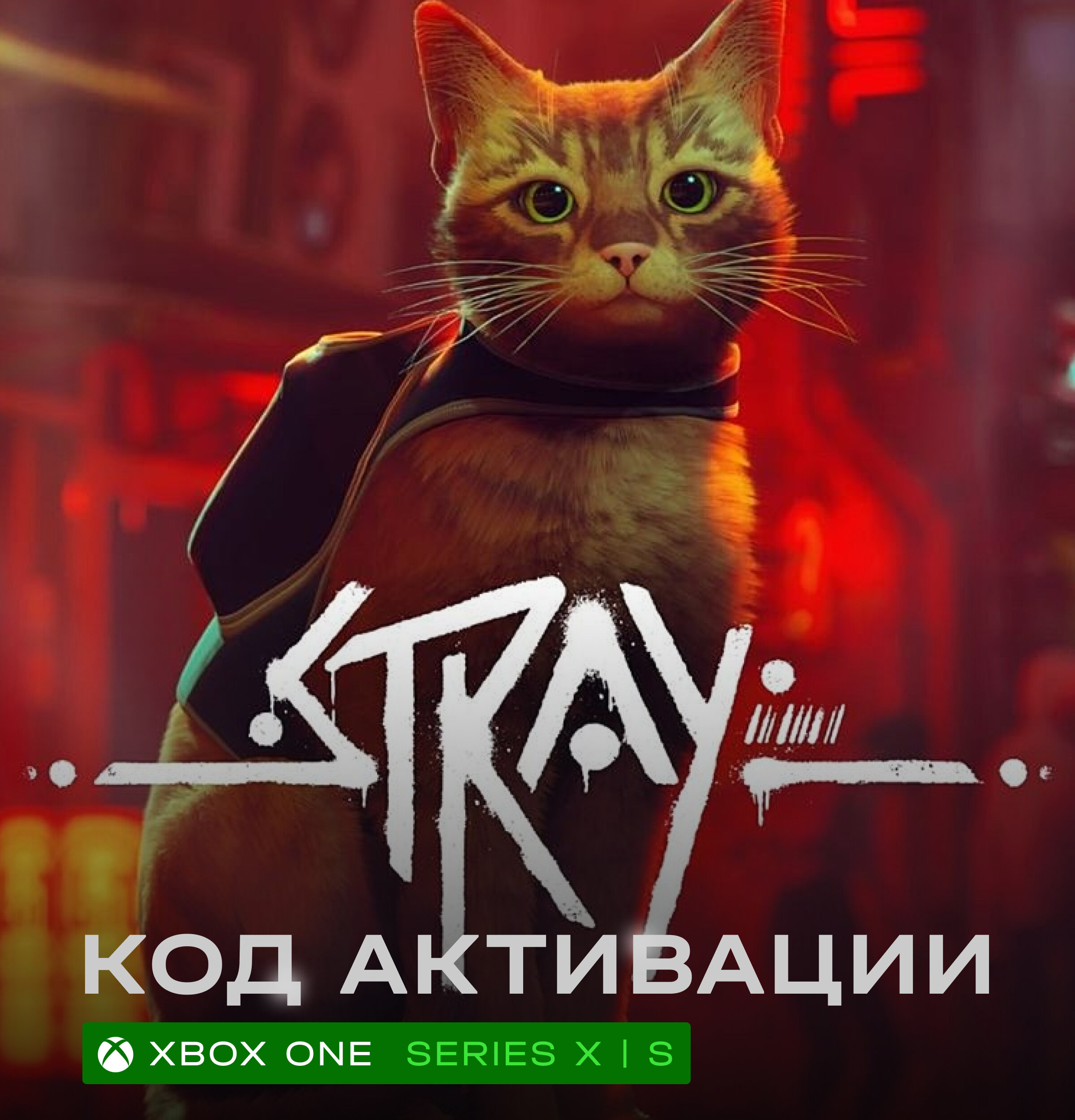 Игра Stray для Xbox One и Xbox Series X|S и PC (ПК) (Турция) электронный ключ